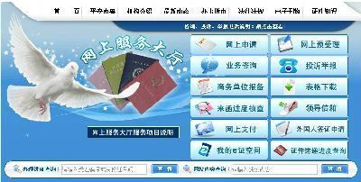 佛山簽證辦理進度查詢指南