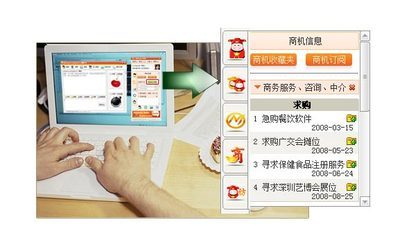 商機訂閱，銷售機會主動送上門——小財神網上商務咨詢功能介紹