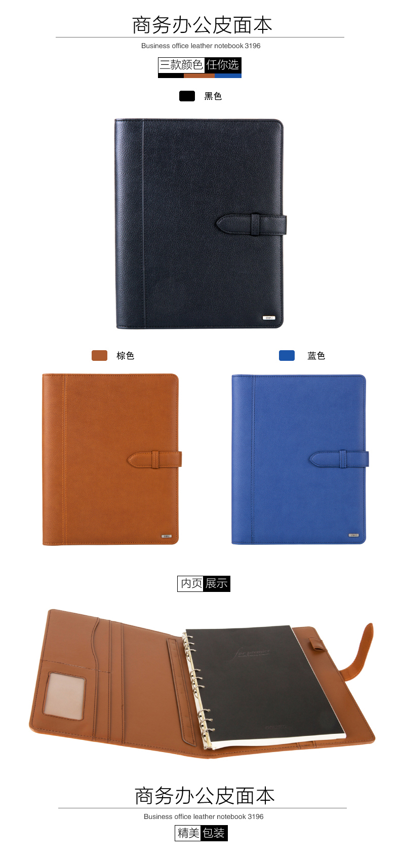 皮面本在線上商務咨詢中的應用與價值