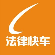 重慶車主注意 車子外借后發生事故，責任誰擔？法律風險與防范指南